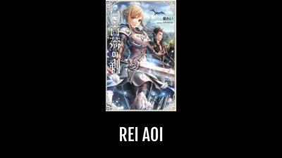 Rei Aoi